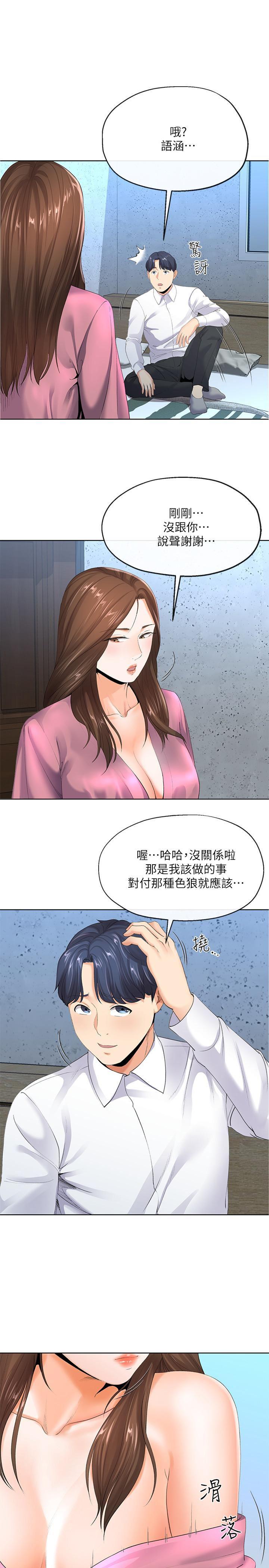寄生夫妻韩漫全集-第6话-还满意我準备的谢礼吗无删减无遮挡章节图片 