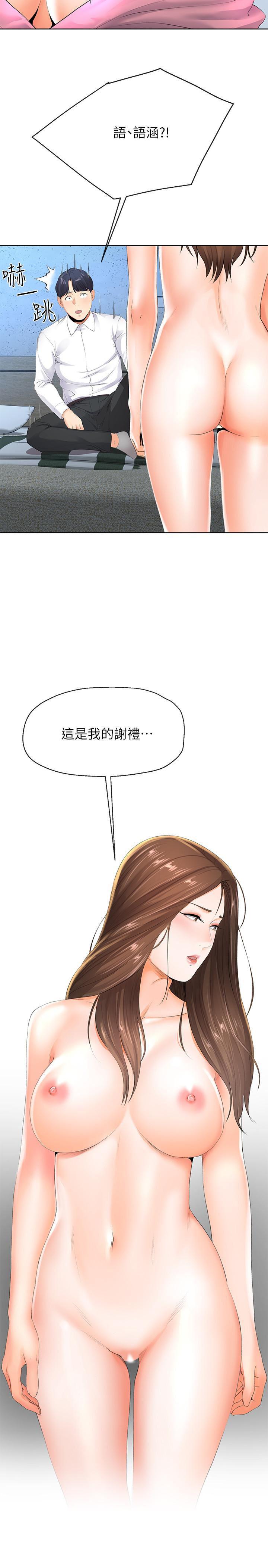 寄生夫妻韩漫全集-第6话-还满意我準备的谢礼吗无删减无遮挡章节图片 