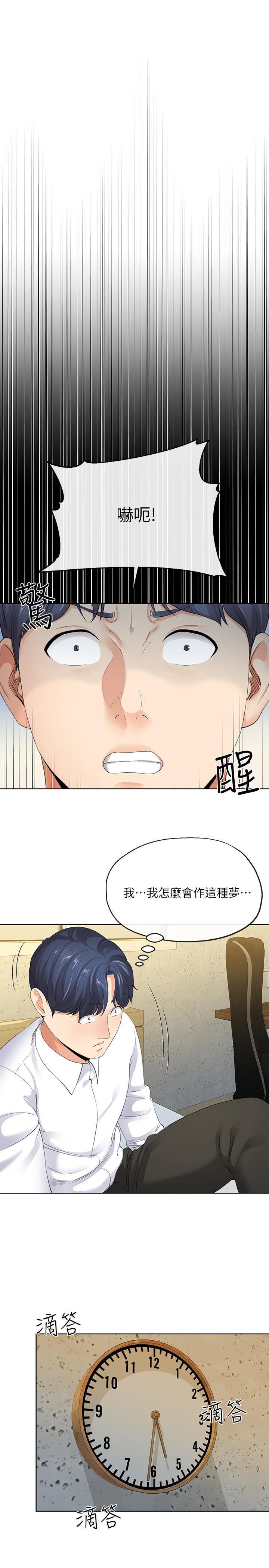 寄生夫妻韩漫全集-第6话-还满意我準备的谢礼吗无删减无遮挡章节图片 