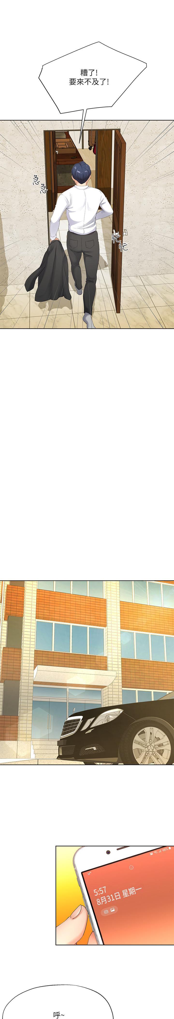 寄生夫妻韩漫全集-第6话-还满意我準备的谢礼吗无删减无遮挡章节图片 