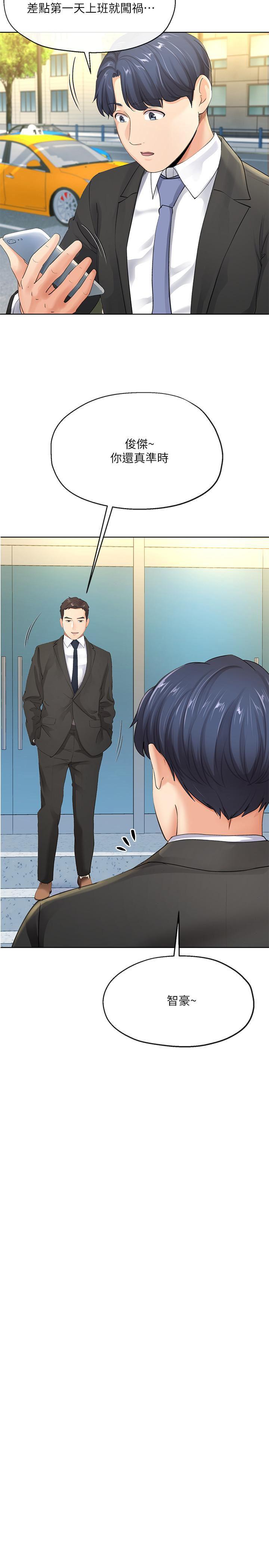 寄生夫妻韩漫全集-第6话-还满意我準备的谢礼吗无删减无遮挡章节图片 