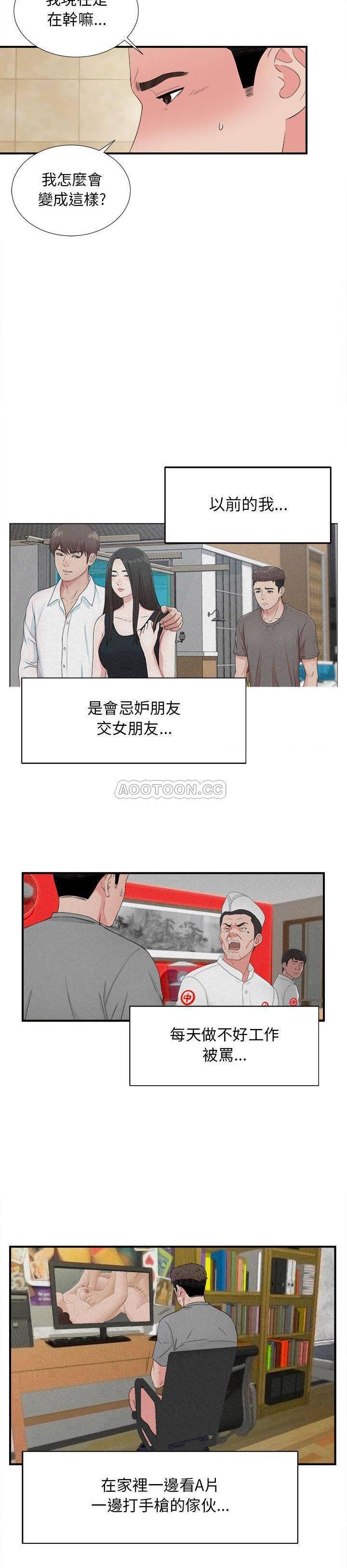 漫画网站大全-第79话全彩韩漫标签