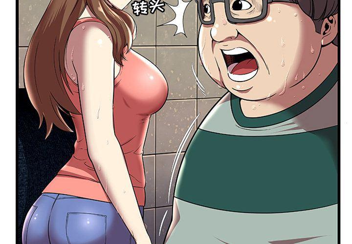 漫画派-第4话全彩韩漫标签