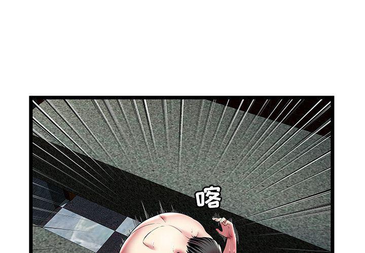 漫画派-第14话全彩韩漫标签