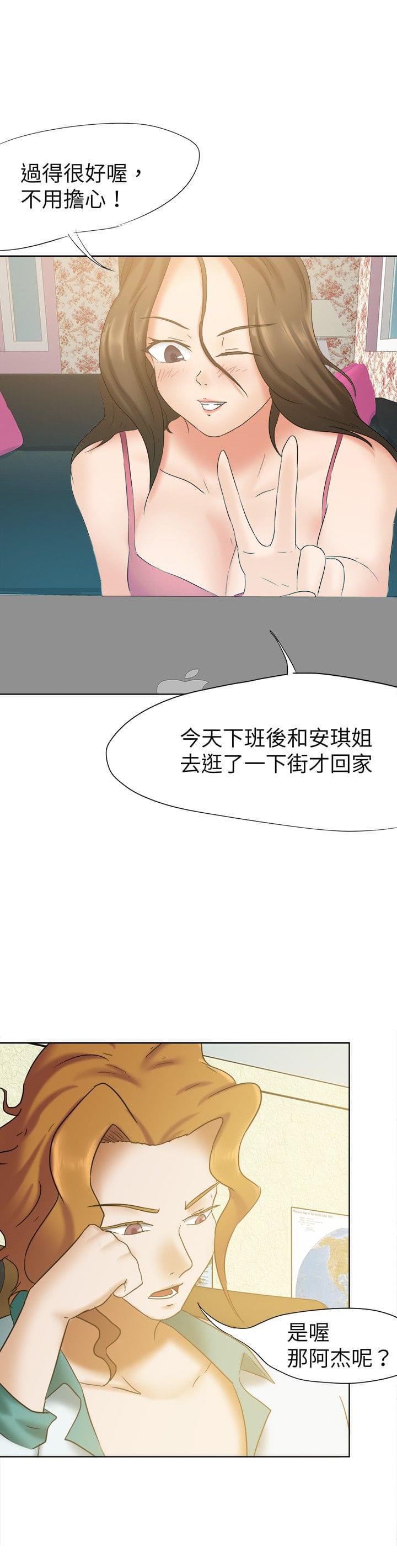 暴走漫画-第25话全彩韩漫标签