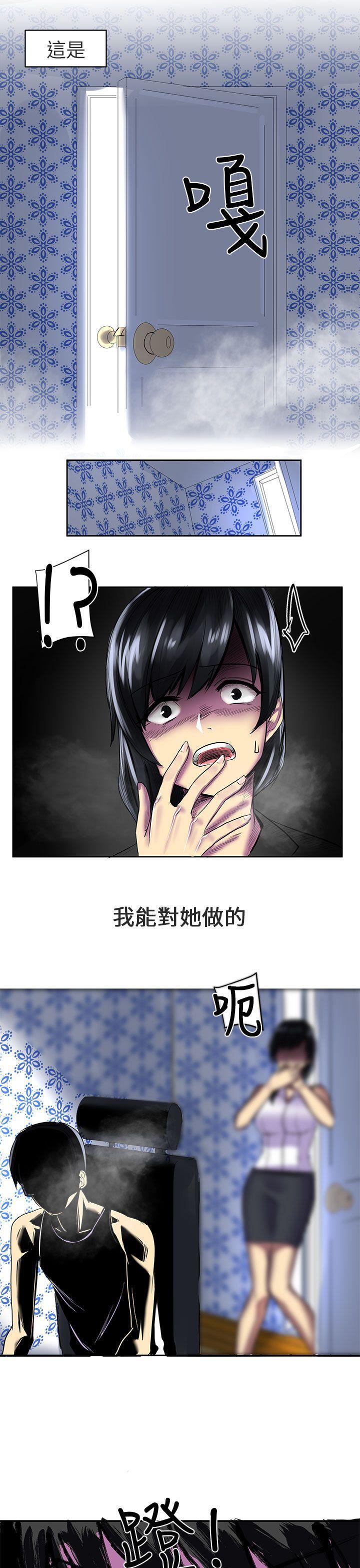 对我而言不简单的女人韩漫全集-第2话无删减无遮挡章节图片 