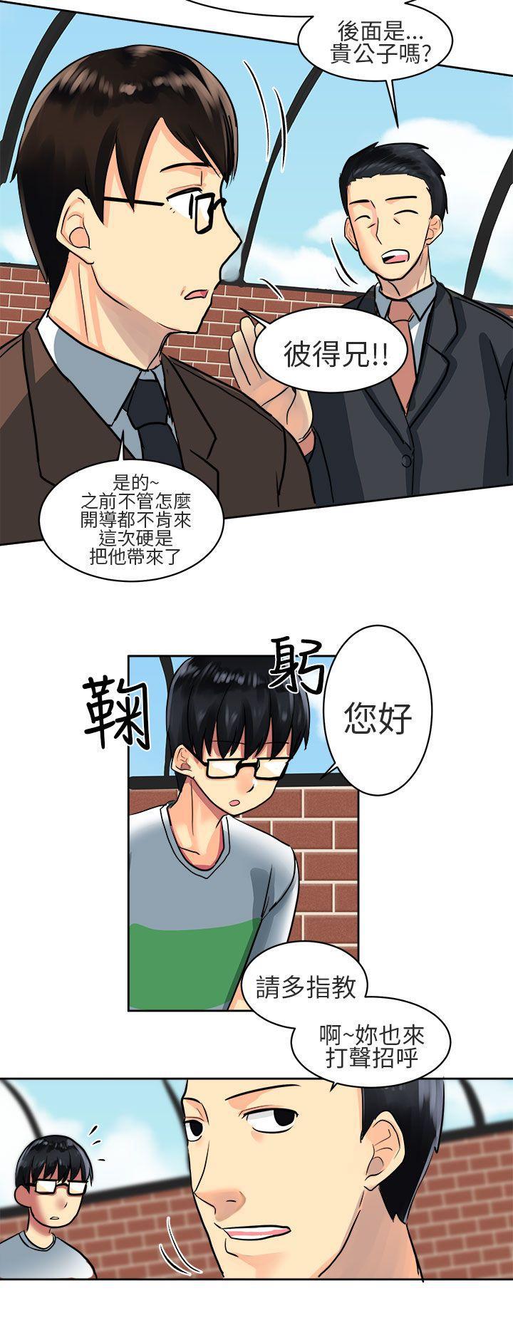 对我而言不简单的女人韩漫全集-第2话无删减无遮挡章节图片 