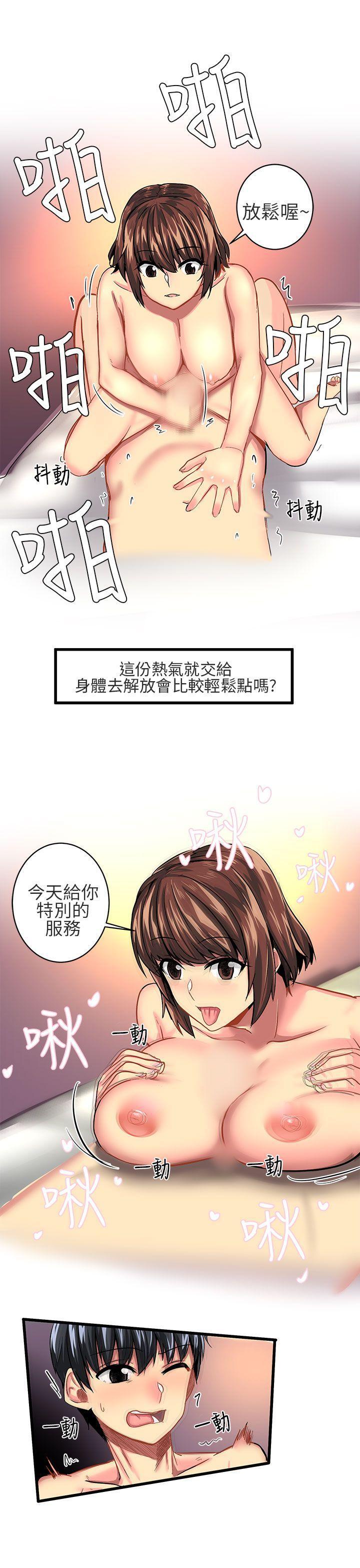 公主恋人漫画-第9话全彩韩漫标签
