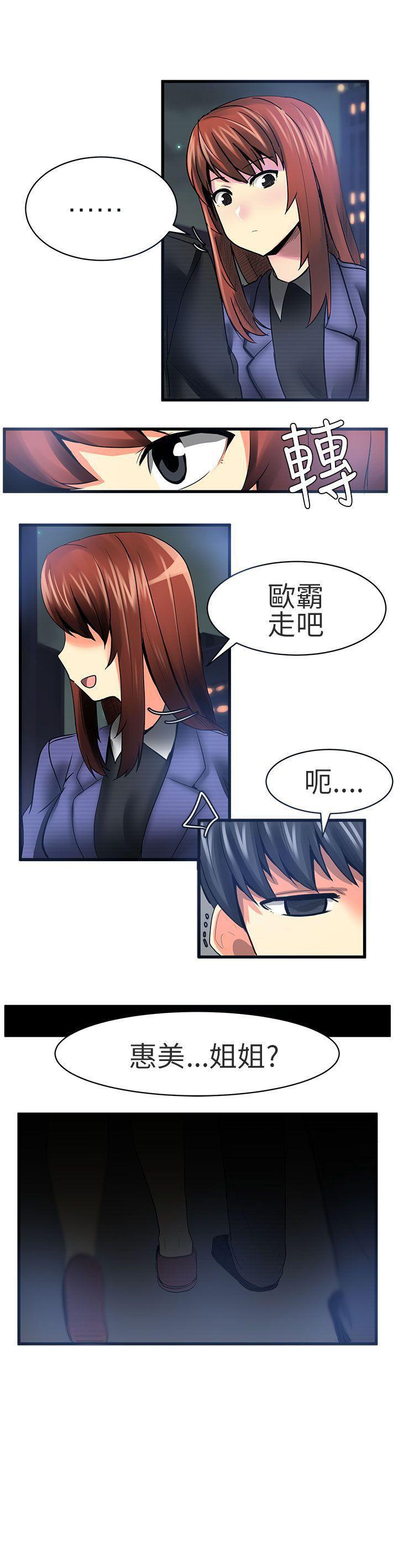 对我而言不简单的女人韩漫全集-第19话无删减无遮挡章节图片 