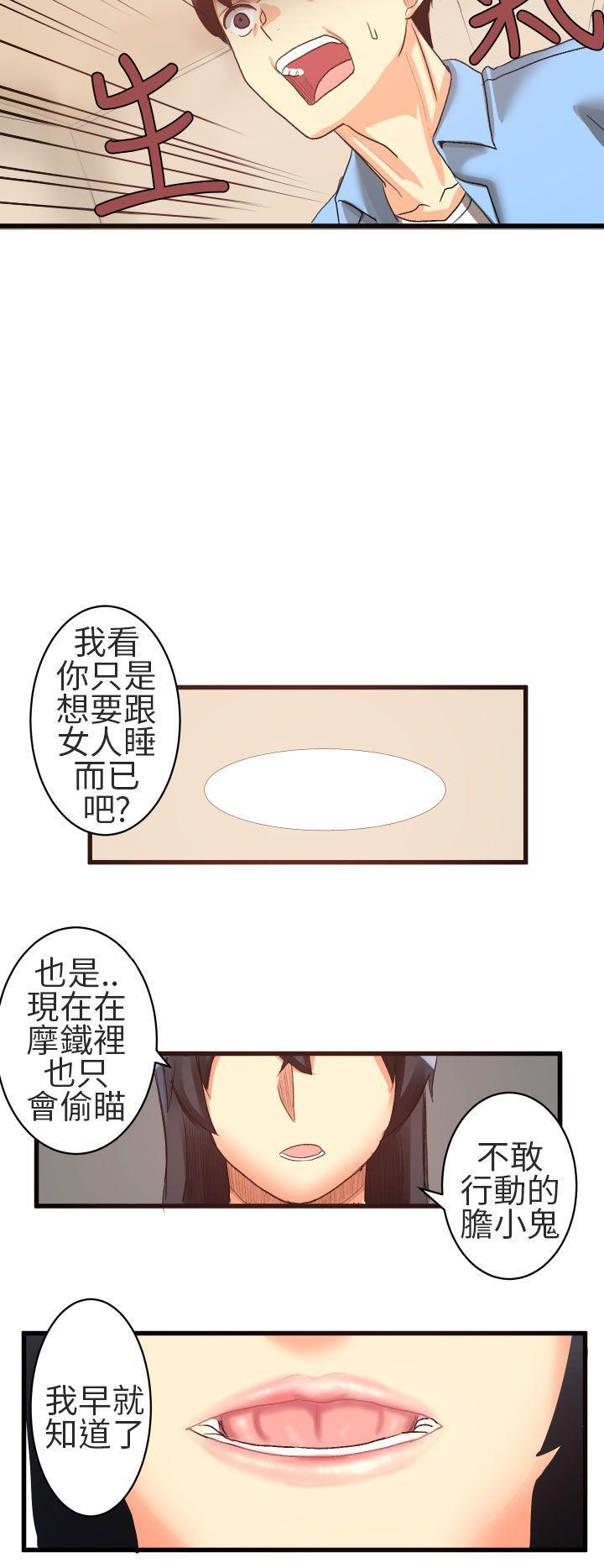对我而言不简单的女人韩漫全集-第21话无删减无遮挡章节图片 