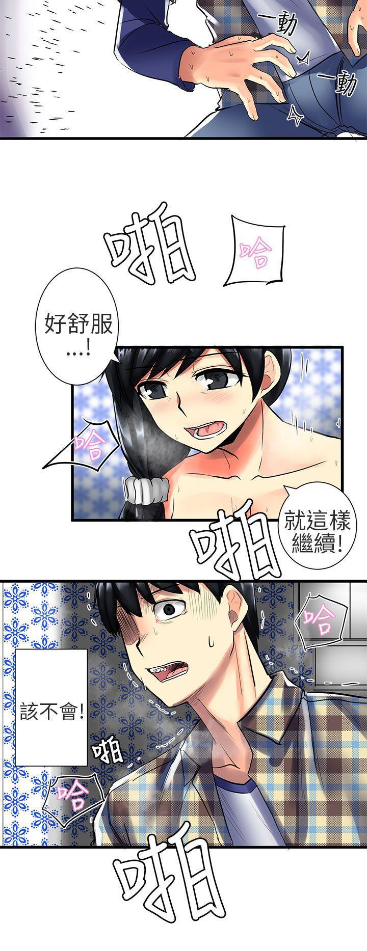 公主恋人漫画-第26话全彩韩漫标签