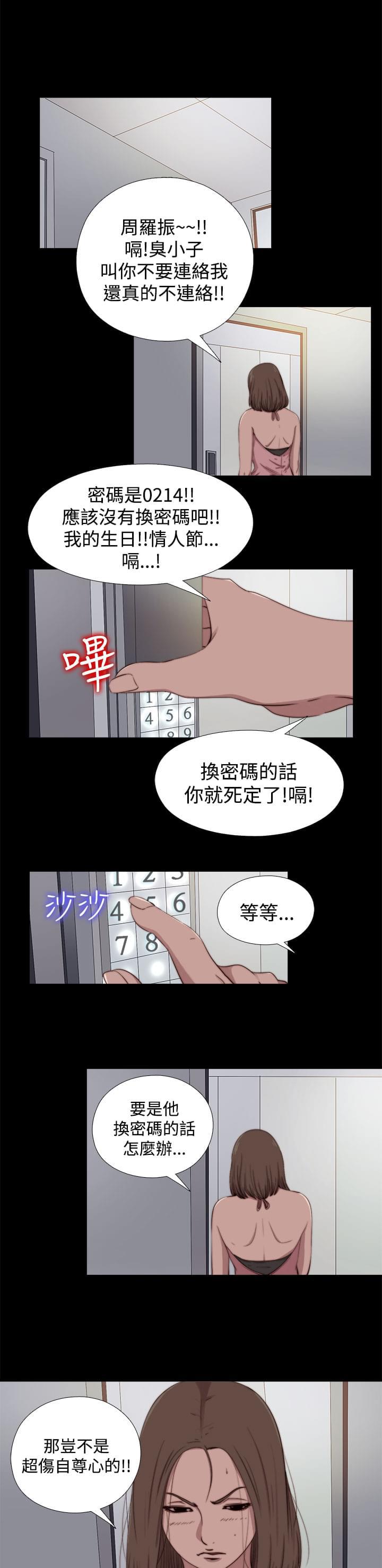 9877邪恶漫画-第21话全彩韩漫标签