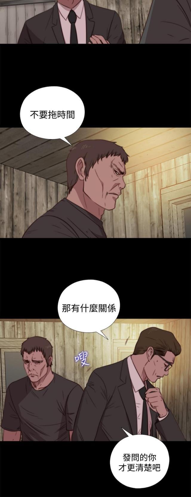 9877邪恶漫画-第32话 孽缘（四）全彩韩漫标签