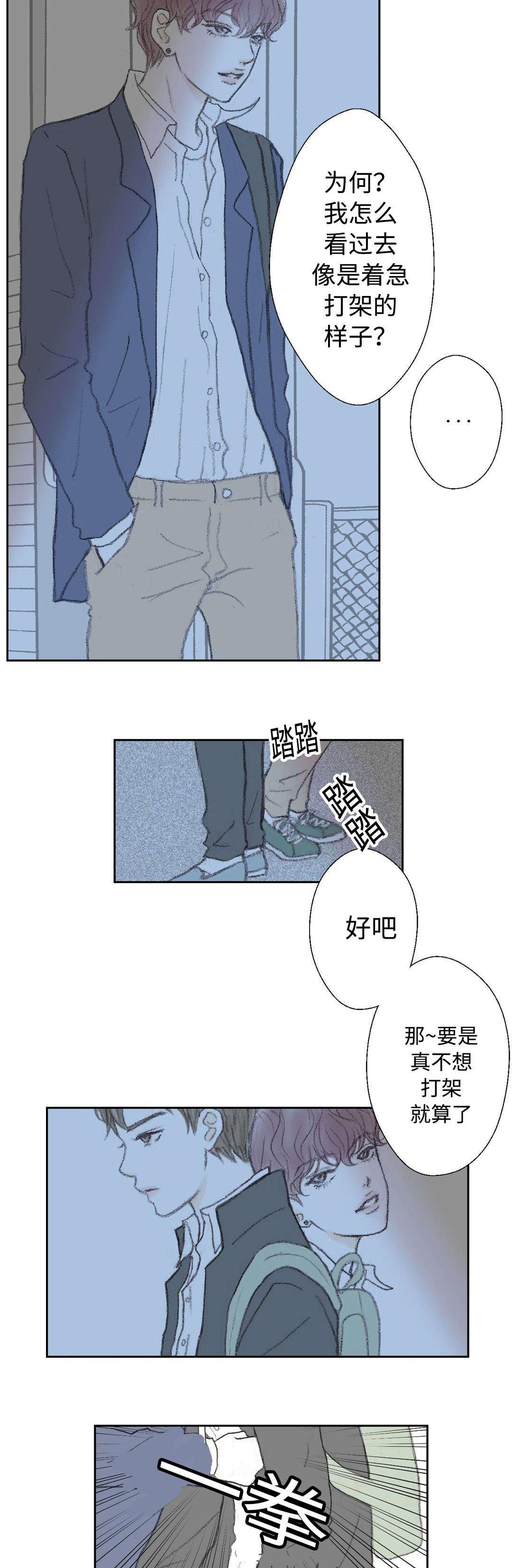 歪果仁漫画-第29话全彩韩漫标签