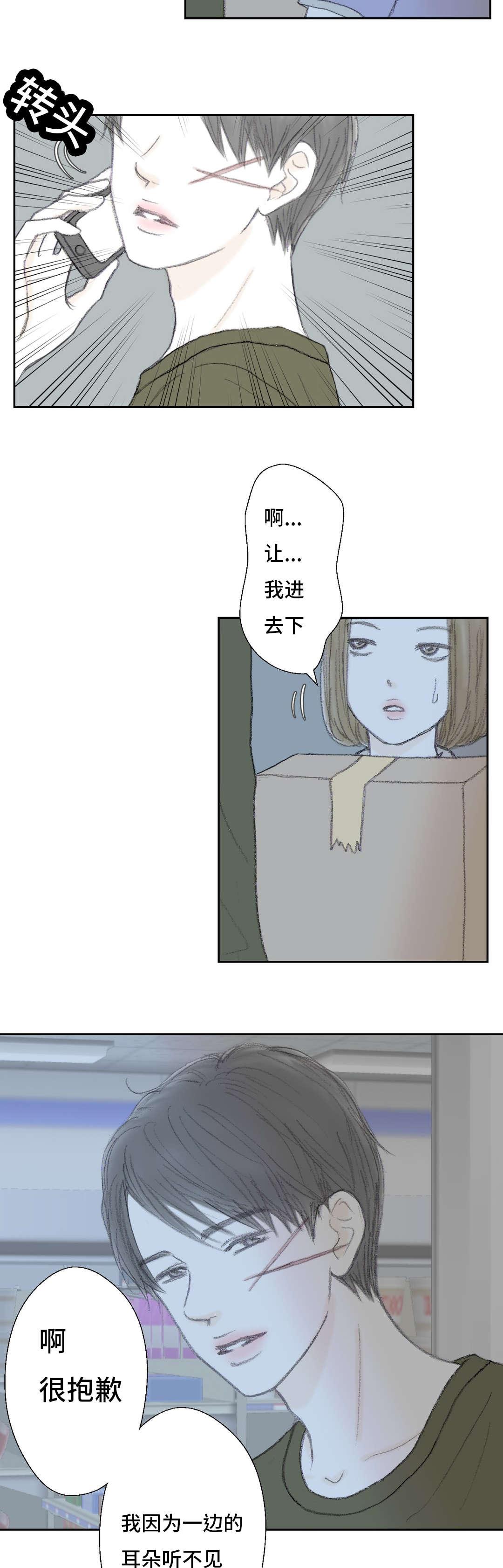 歪果仁漫画-第41话全彩韩漫标签