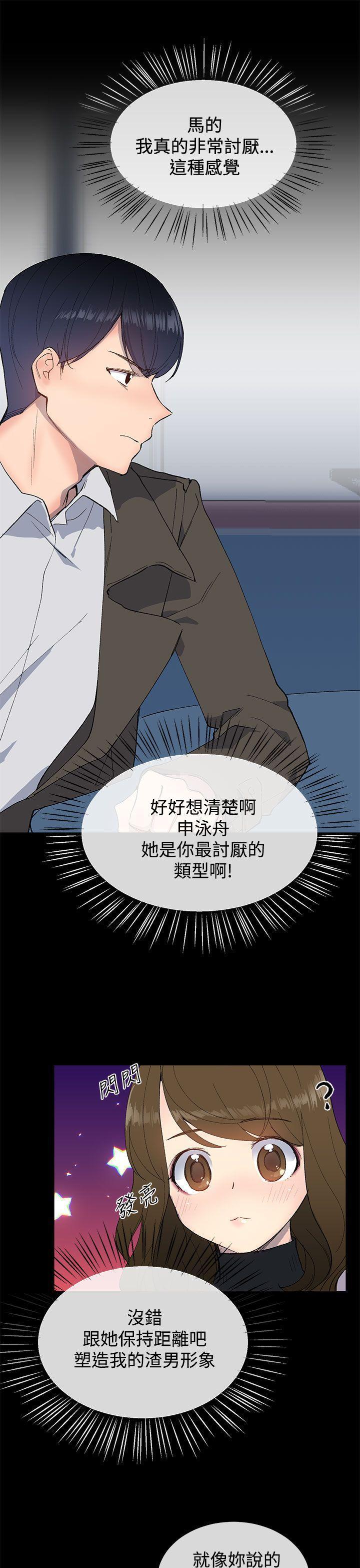 漫画家熊顿-第12話全彩韩漫标签