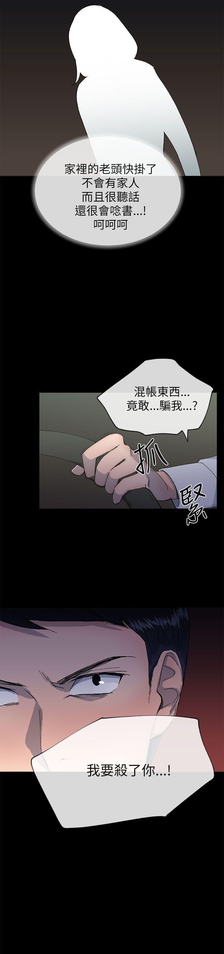 漫画家熊顿-第22話全彩韩漫标签