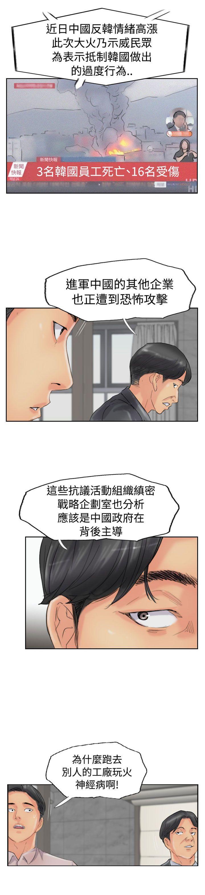 封神记漫画-第48话全彩韩漫标签