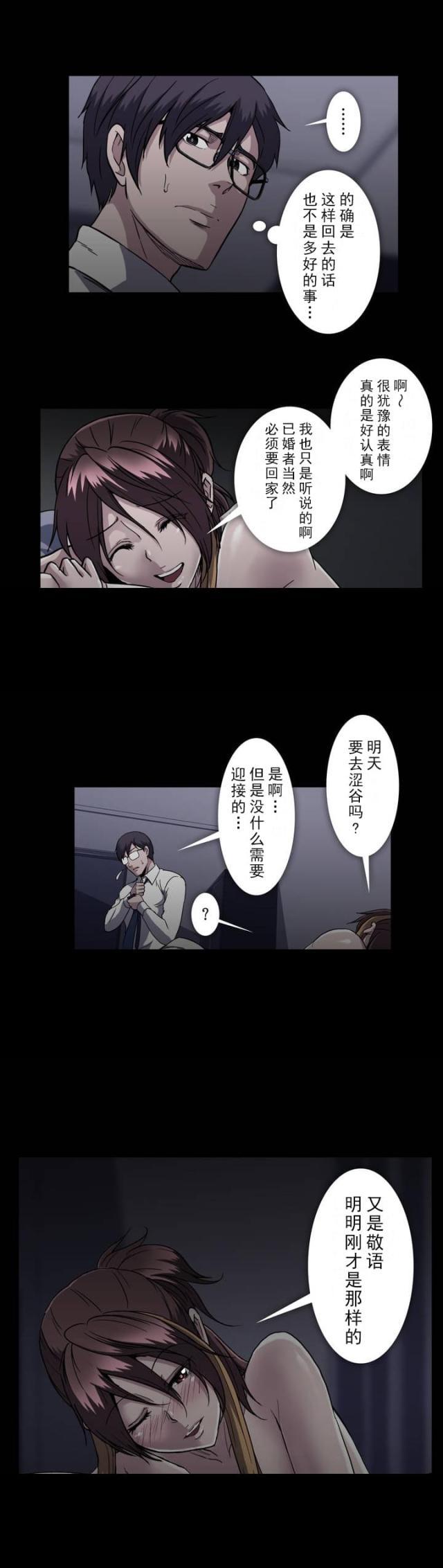 少儿不宜漫画-第29话 没有关系了全彩韩漫标签