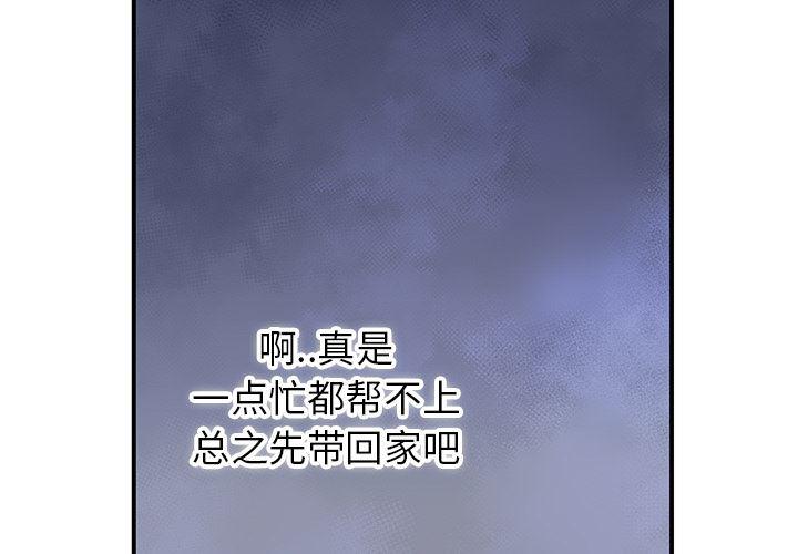 火影h漫画-N.E.R.D秘密组织：10全彩韩漫标签