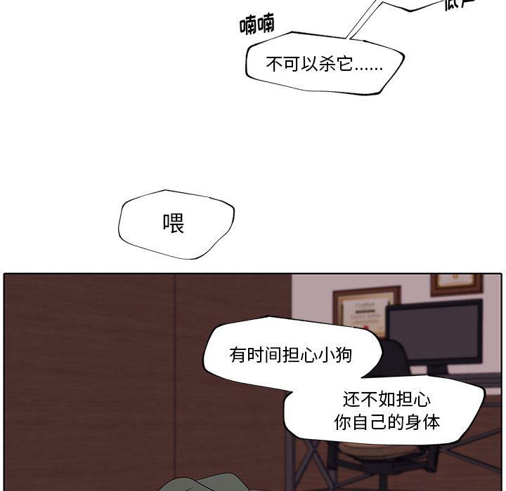 小红帽与狼少年韩漫全集-第1话无删减无遮挡章节图片 