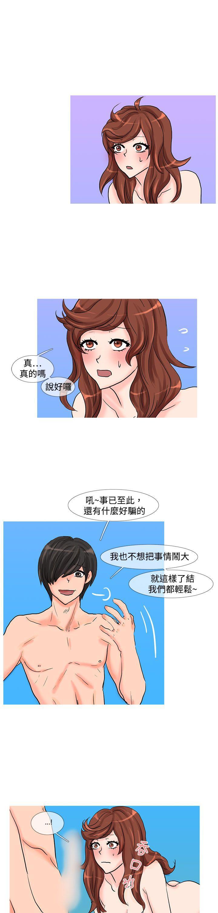 丁丁漫画-第14话全彩韩漫标签