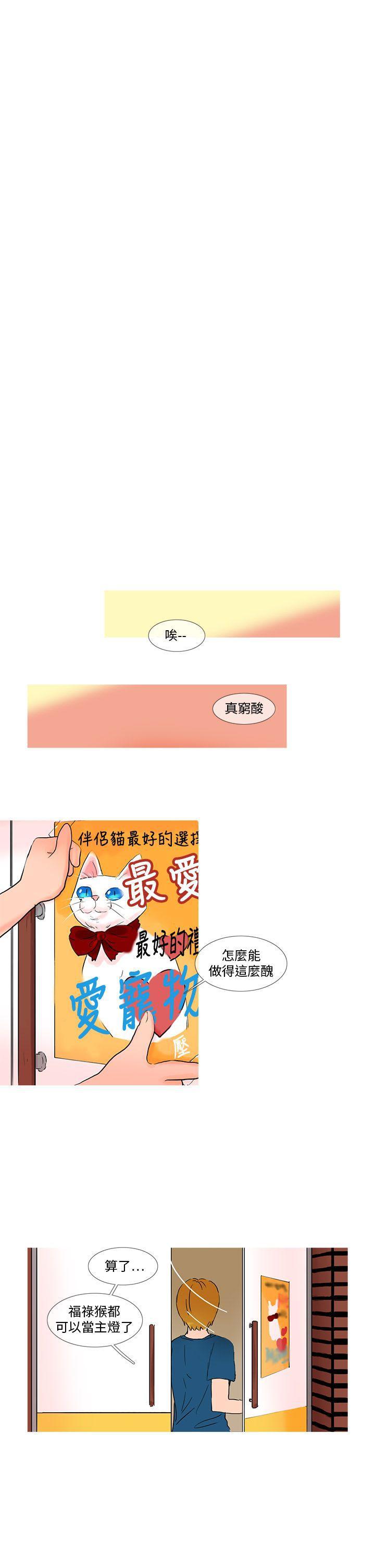 丁丁漫画-第19话全彩韩漫标签
