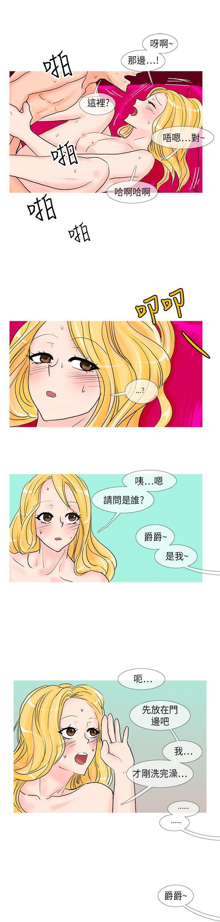 丁丁漫画-第22话 特别篇全彩韩漫标签