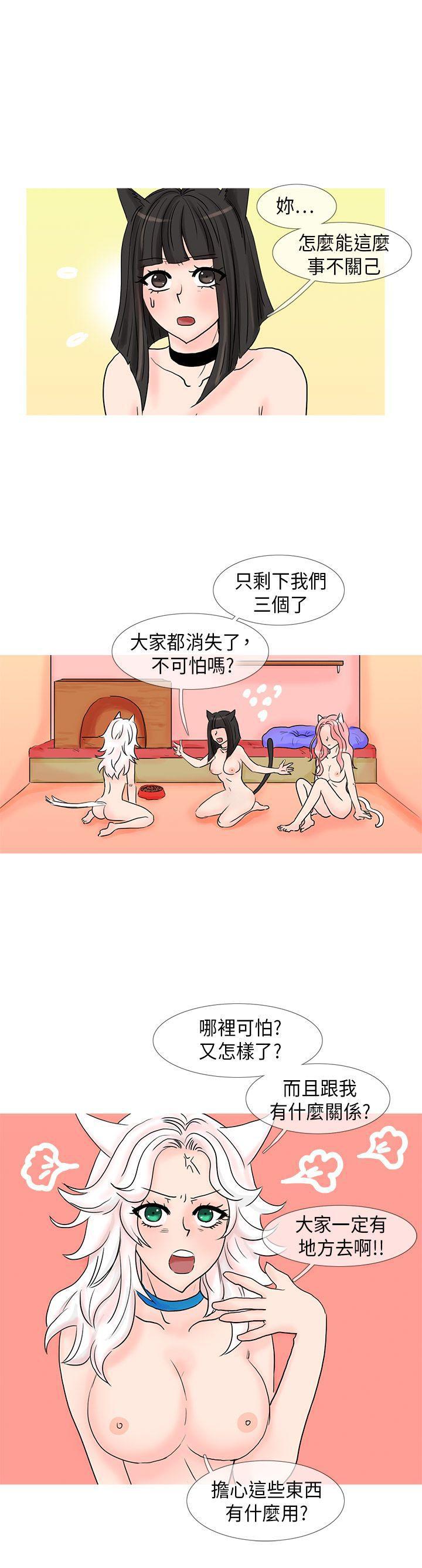 丁丁漫画-第24话全彩韩漫标签