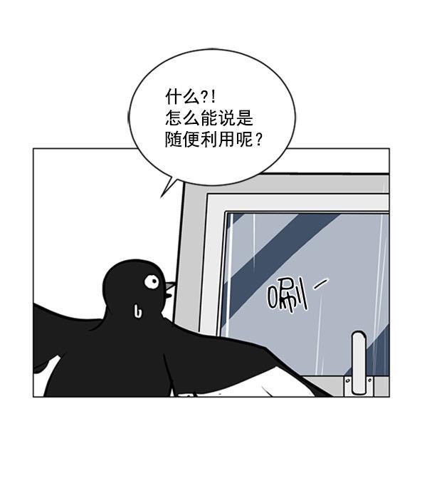 全金属狂潮漫画-第68话全彩韩漫标签