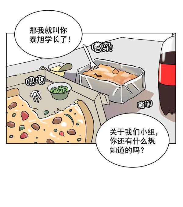 全金属狂潮漫画-第10话全彩韩漫标签