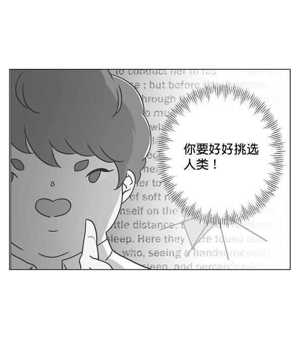 全金属狂潮漫画-第19话全彩韩漫标签