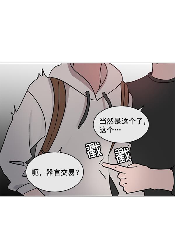 全金属狂潮漫画-第27话全彩韩漫标签