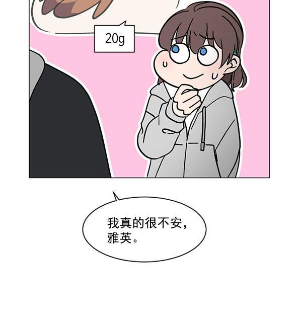 全金属狂潮漫画-第30话全彩韩漫标签