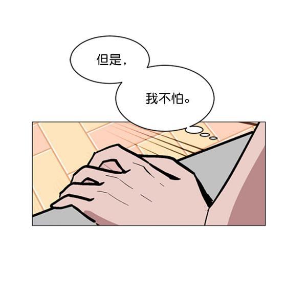 全金属狂潮漫画-第67话全彩韩漫标签