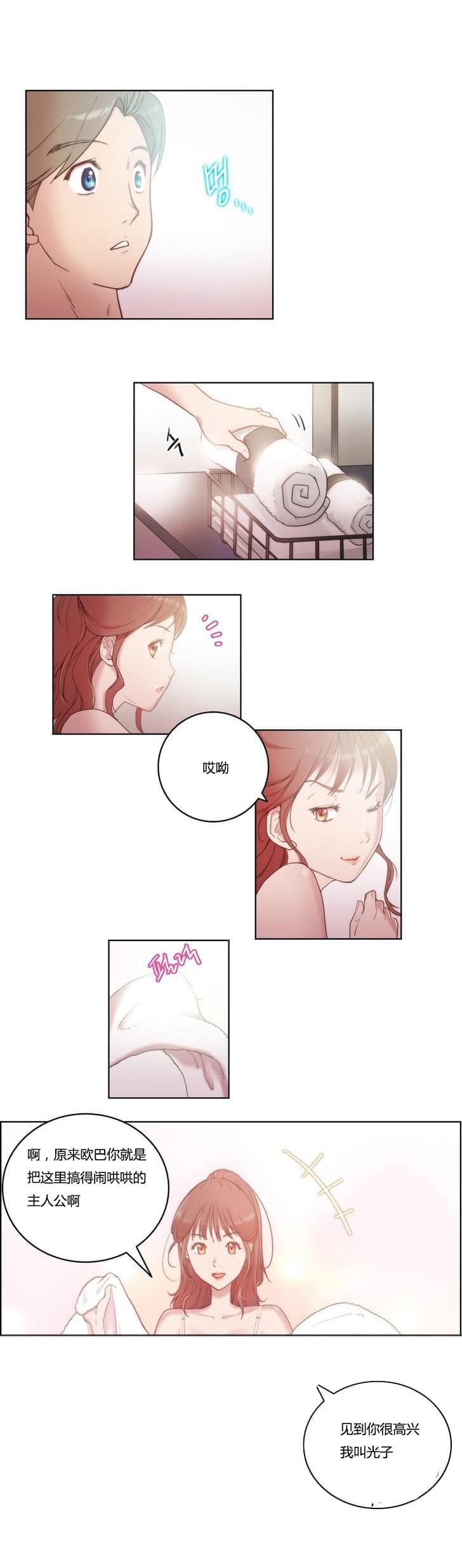 日本工口漫画网-第4话全彩韩漫标签