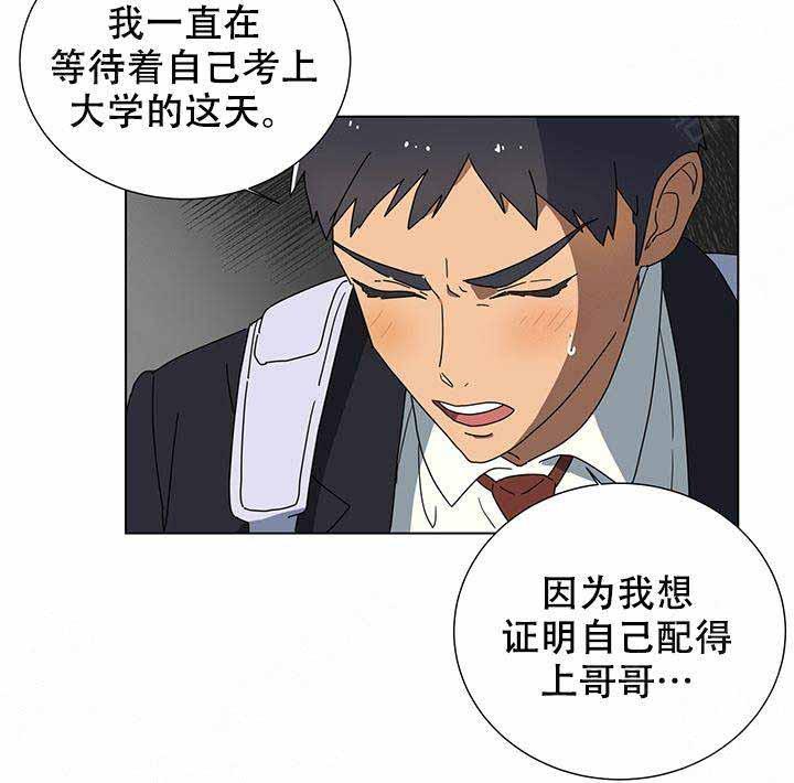就算是谎言韩漫全集-第1话无删减无遮挡章节图片 