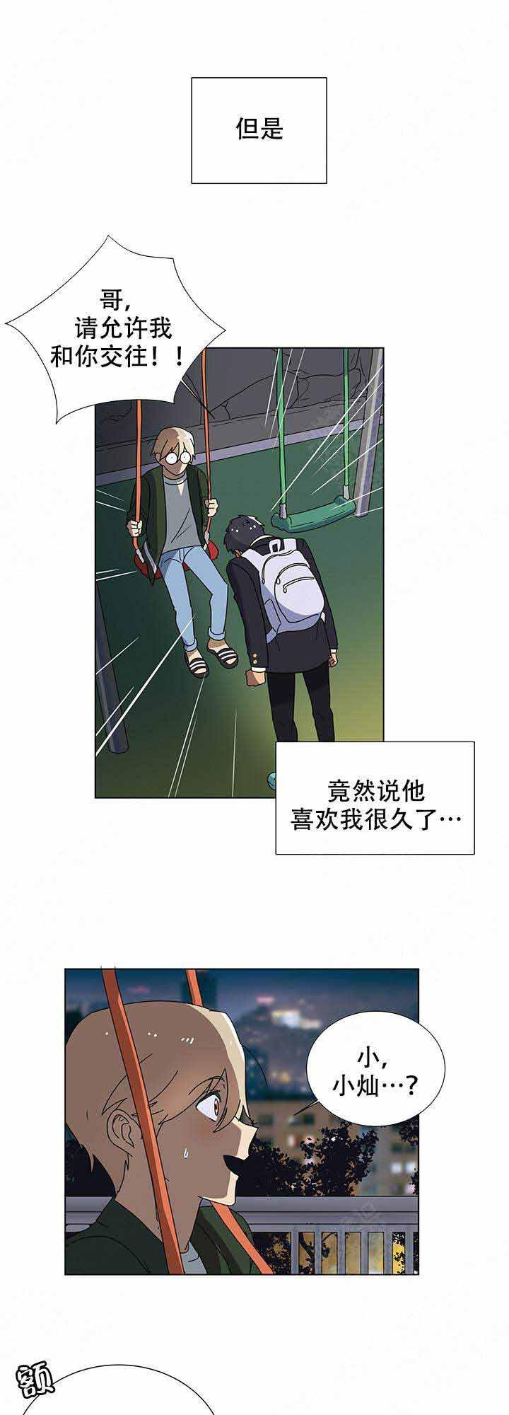 就算是谎言韩漫全集-第1话无删减无遮挡章节图片 