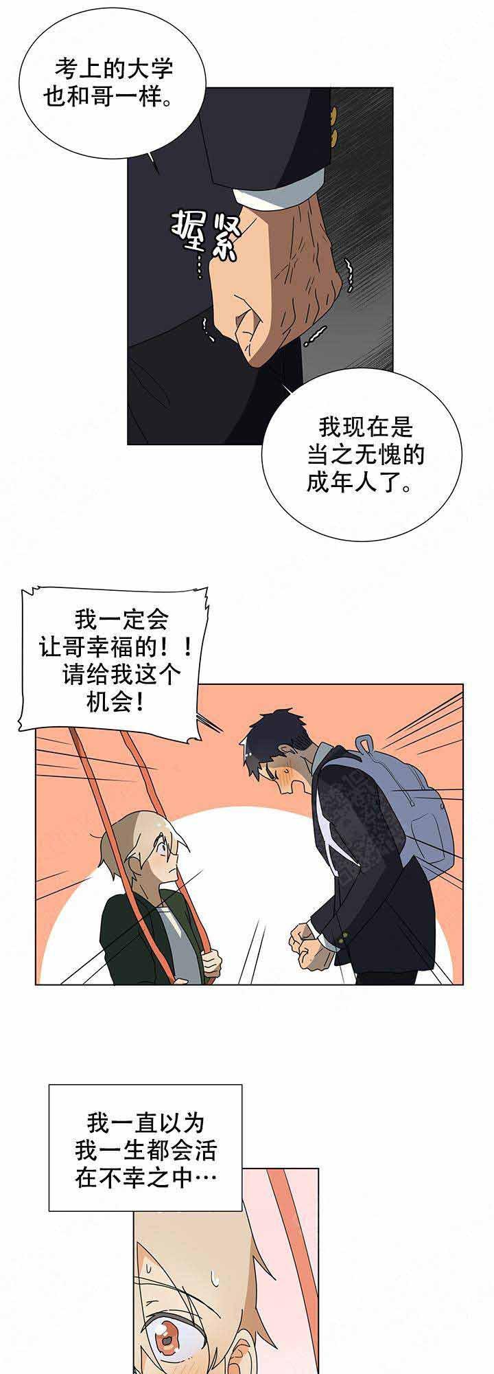 就算是谎言韩漫全集-第1话无删减无遮挡章节图片 