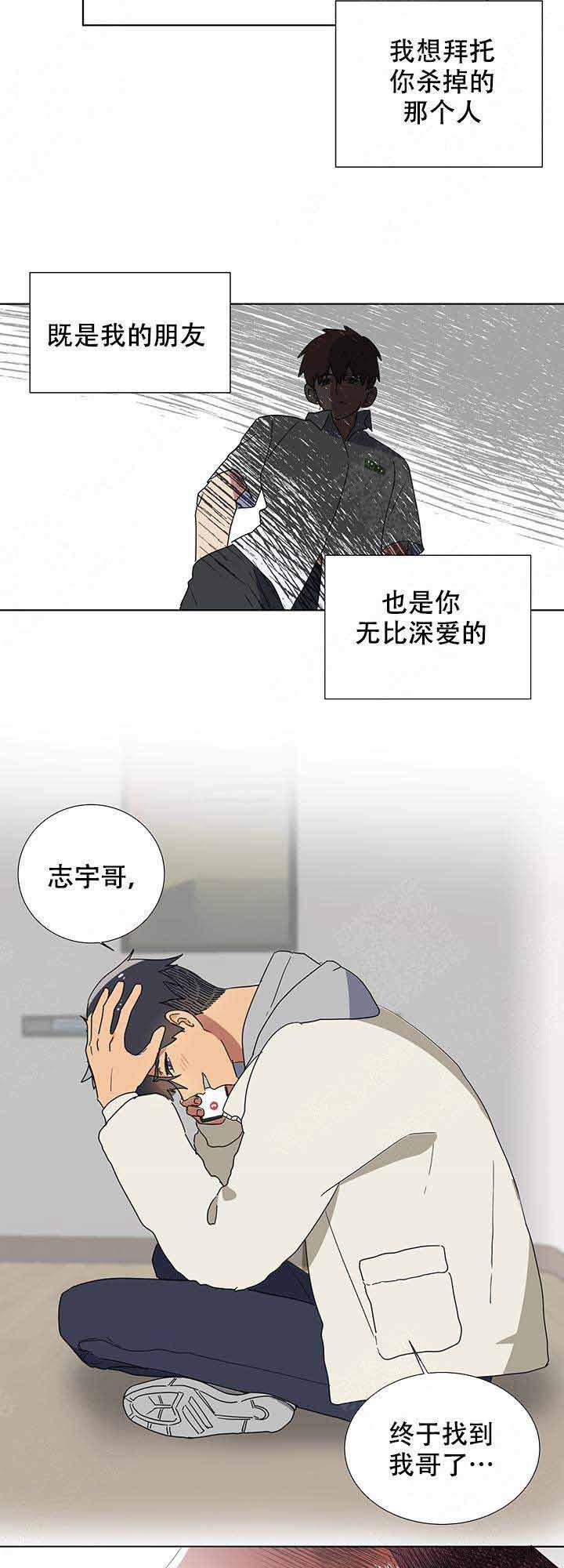 就算是谎言韩漫全集-第2话无删减无遮挡章节图片 
