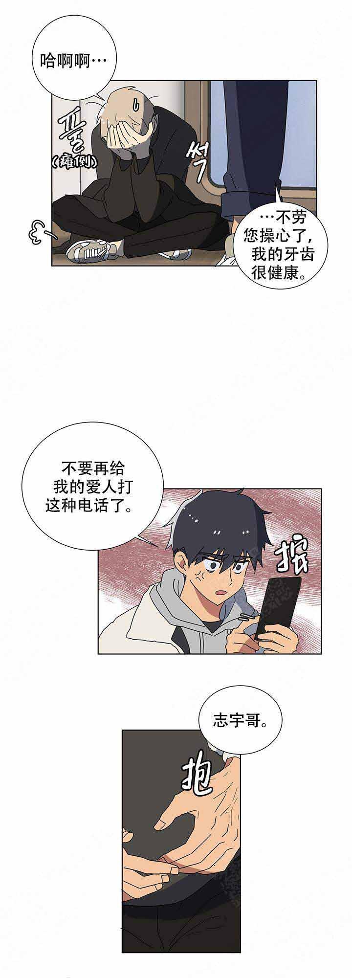 就算是谎言韩漫全集-第2话无删减无遮挡章节图片 