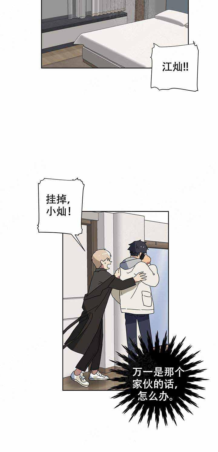 就算是谎言韩漫全集-第2话无删减无遮挡章节图片 
