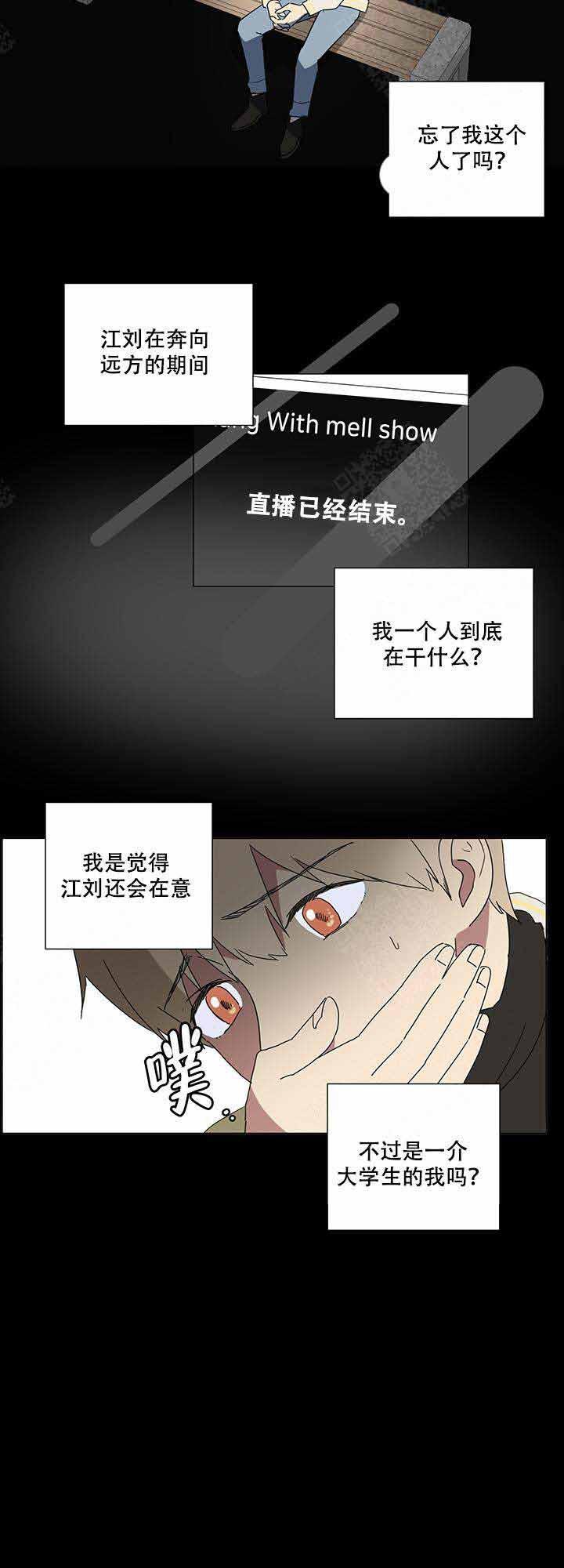 就算是谎言韩漫全集-第3话无删减无遮挡章节图片 