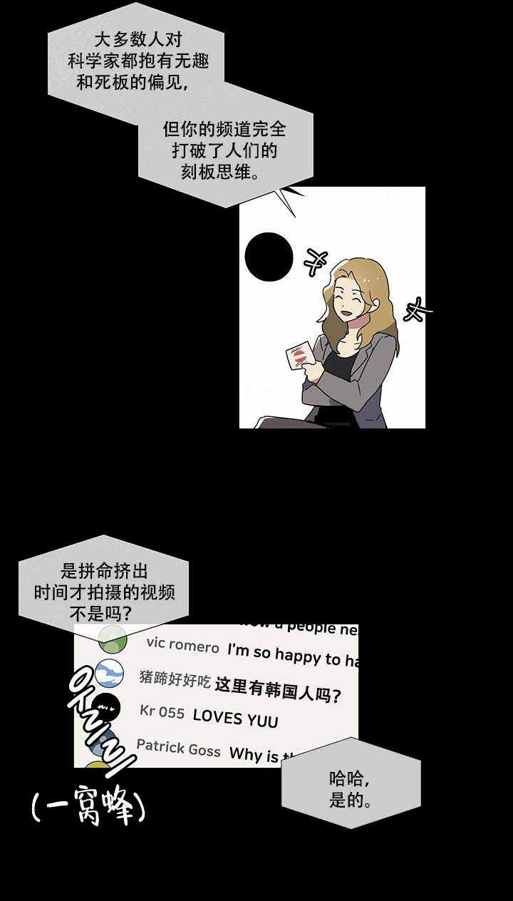 就算是谎言韩漫全集-第3话无删减无遮挡章节图片 