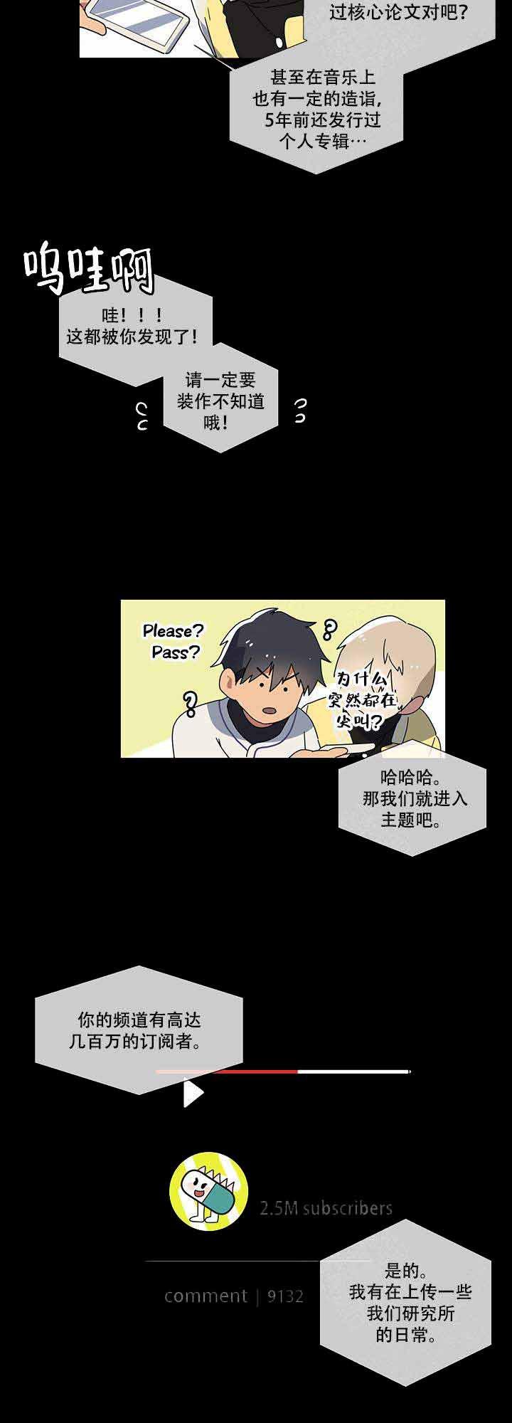 就算是谎言韩漫全集-第3话无删减无遮挡章节图片 