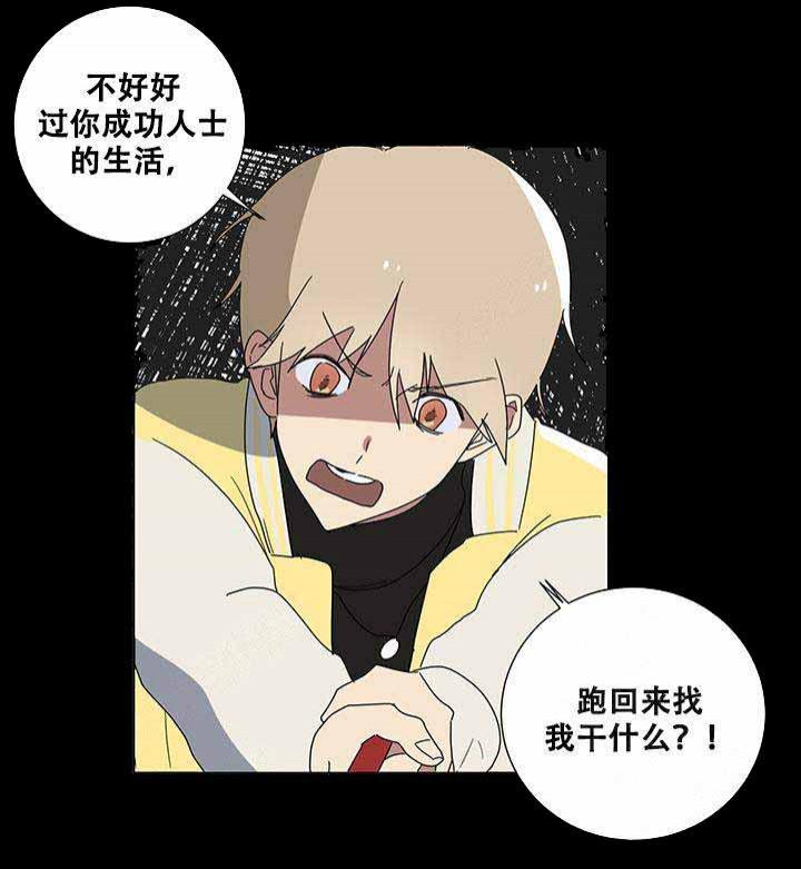 就算是谎言韩漫全集-第4话无删减无遮挡章节图片 