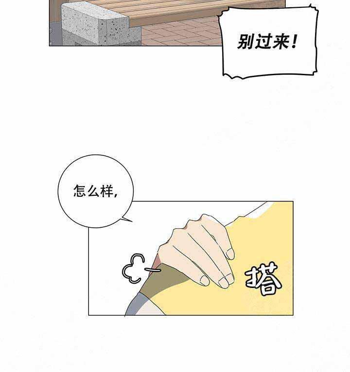 就算是谎言韩漫全集-第4话无删减无遮挡章节图片 