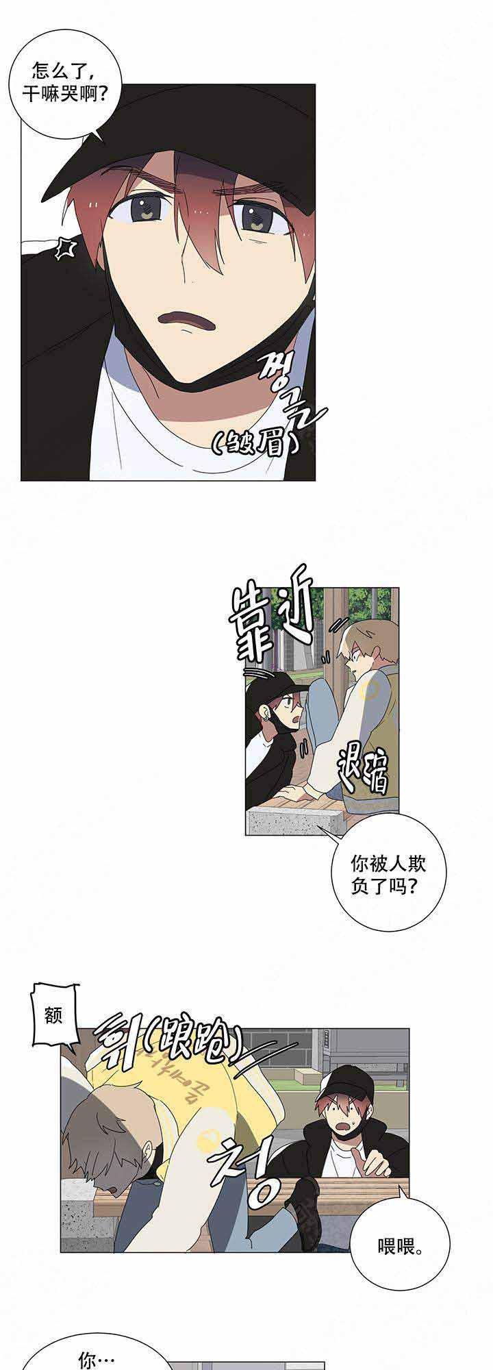 就算是谎言韩漫全集-第4话无删减无遮挡章节图片 