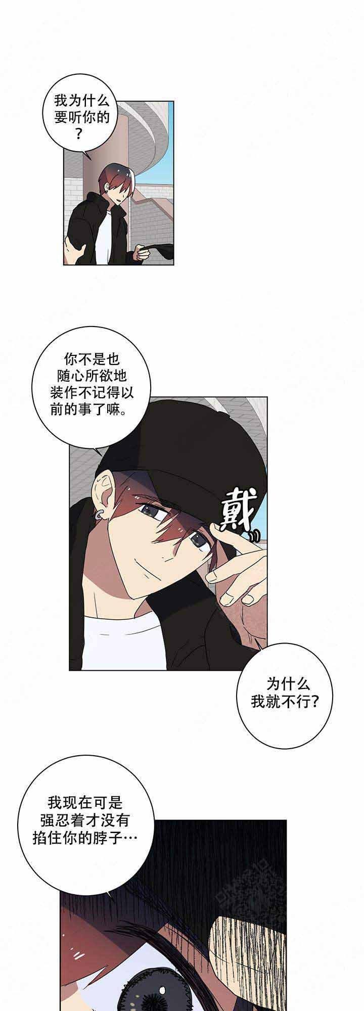 就算是谎言韩漫全集-第5话无删减无遮挡章节图片 