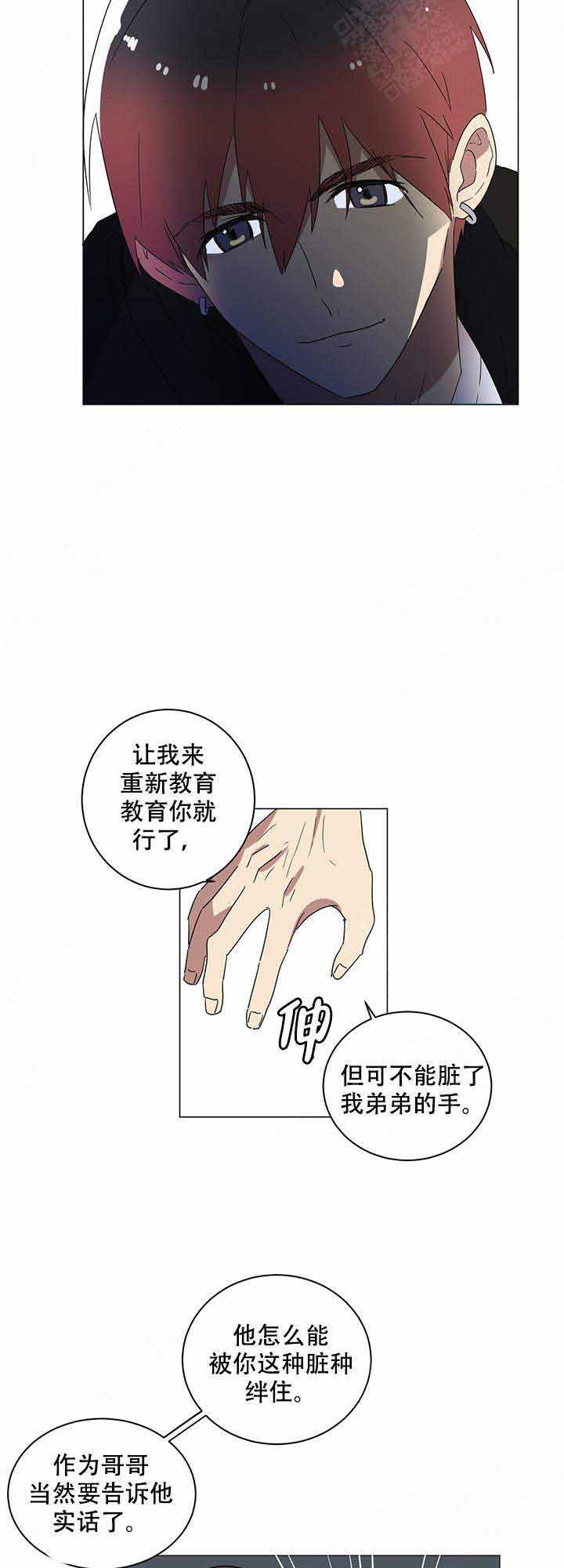 就算是谎言韩漫全集-第5话无删减无遮挡章节图片 